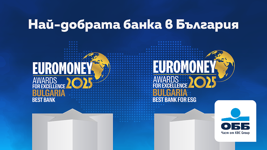 EUROMONEY: ОББ е най-добрата българска банка