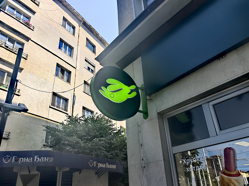 Обект на Minimart в София; ©Darik Business Review