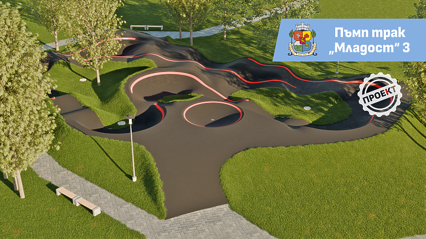 Пъмп трак площадка в бъдещия парк на столичния квартал Младост 3; ©Столична община