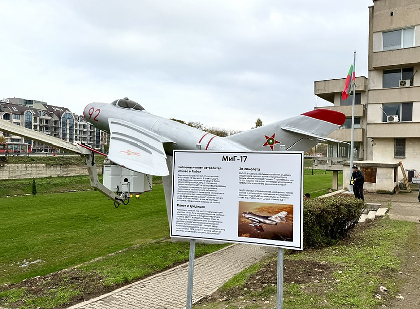 В Ямбол върнаха на мястото му възстановен изтребител