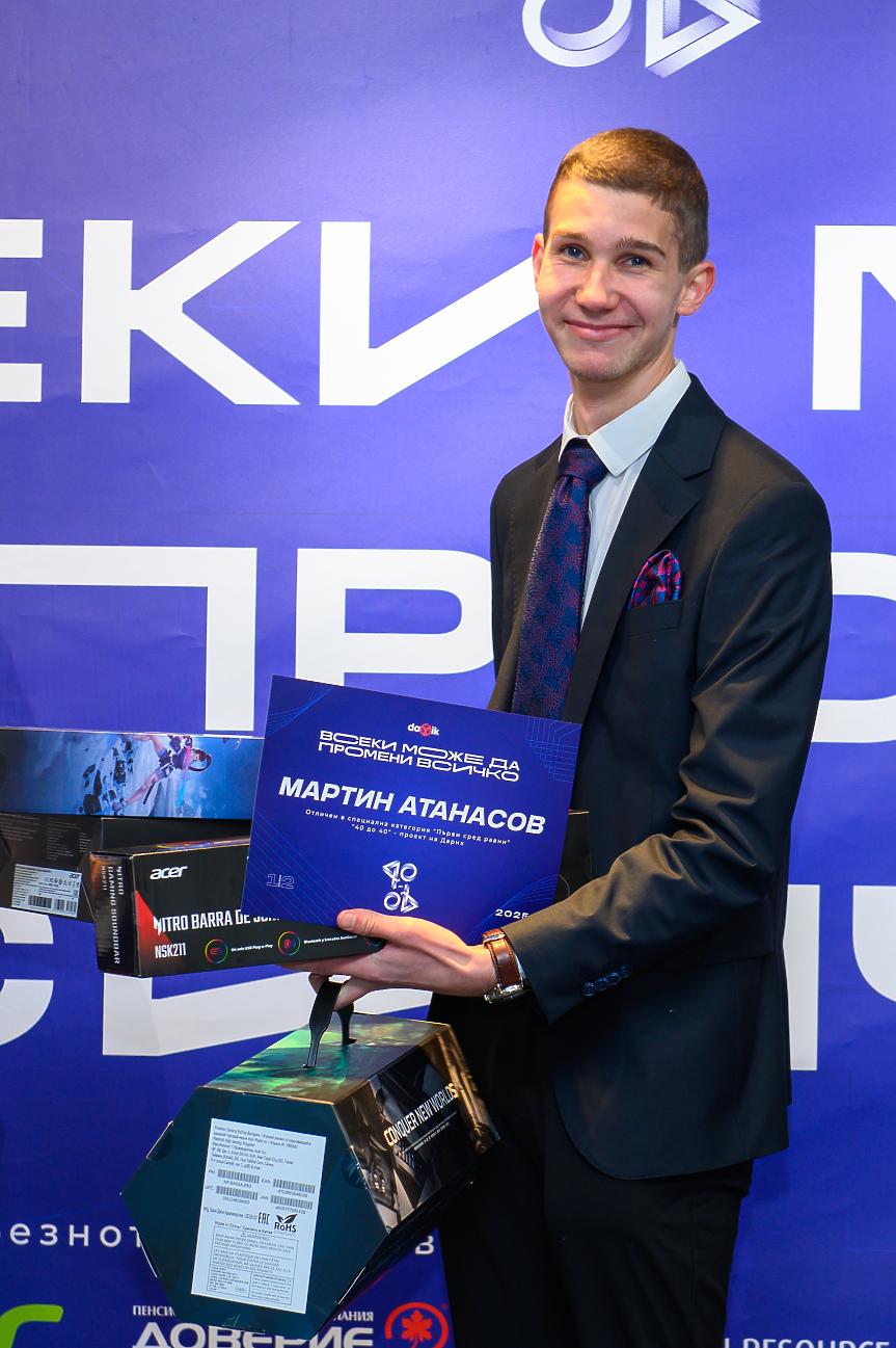 Тази година призът „Пръв между равни” отиде при&nbsp;Мартин Атанасов