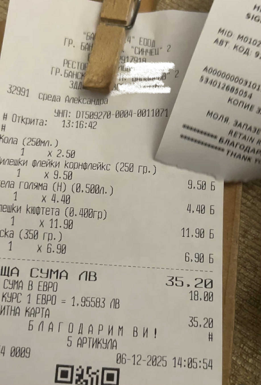 Банско / Getty Images