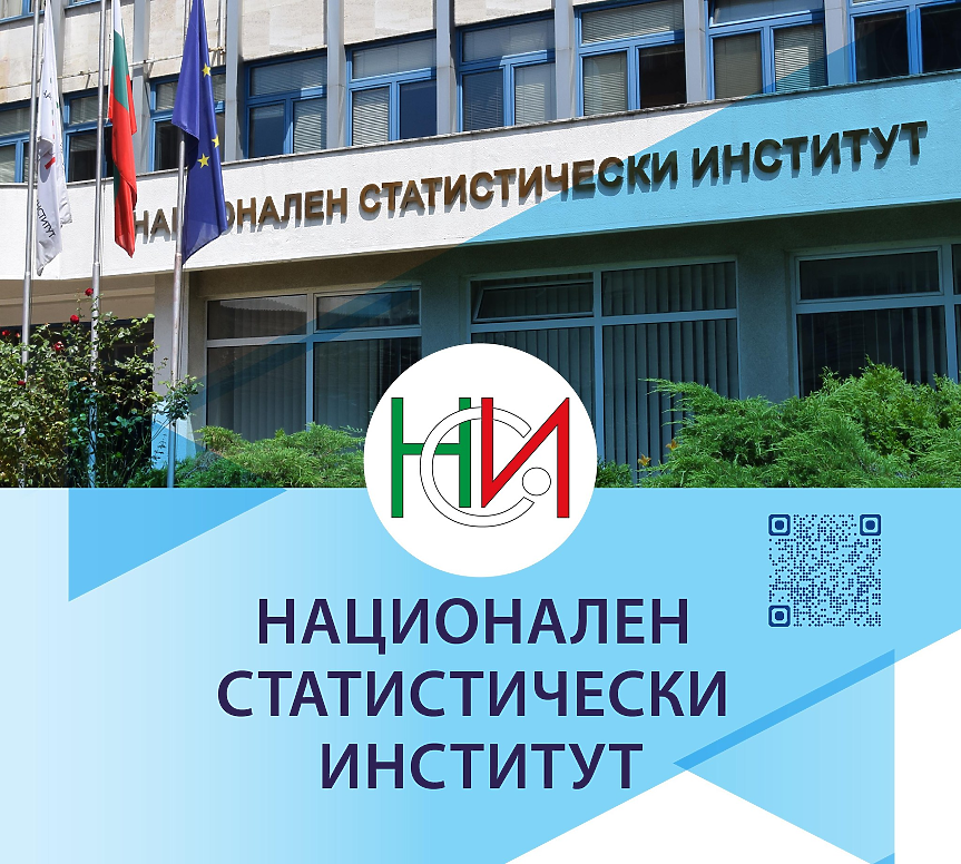 Модернизират сградата на НСИ с 3.1 млн. лв.