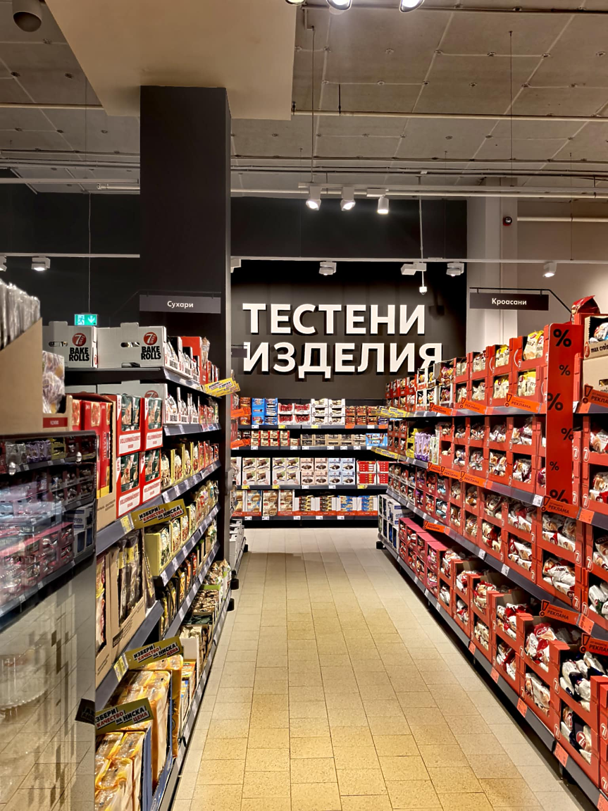 Kaufland - Театрална; ©Darik Business Review