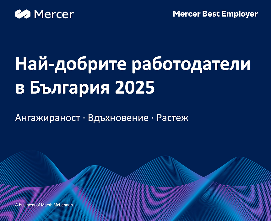 Най-добрите работодатели в България 2025; ©Marsh McLennan в България&nbsp;