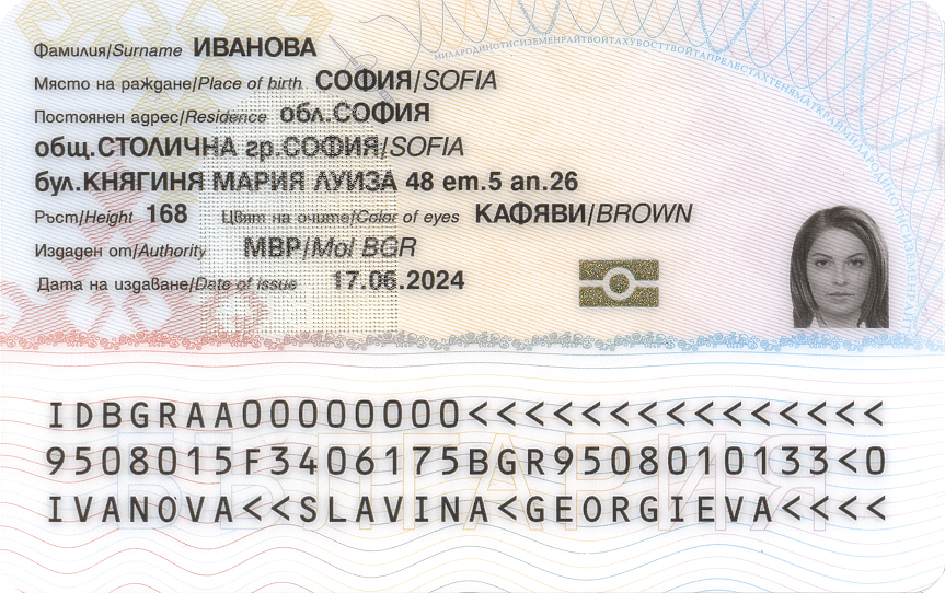 Вече можем да избираме дали личната ни карта да е валидна 5 или 10 години 