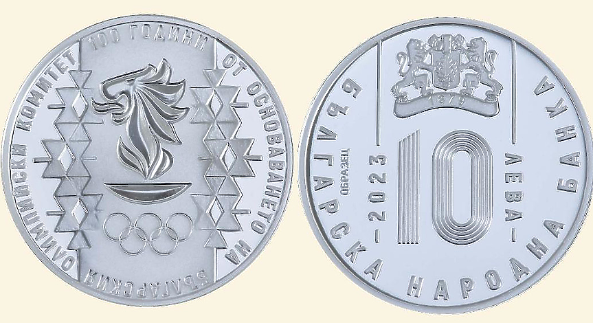 От днес: БНБ променя цените на някои възпоменателни монети