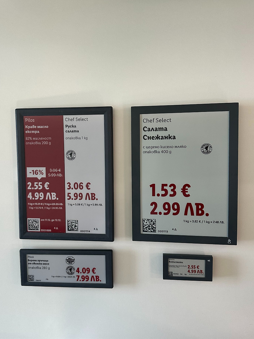Ценовите табели; ©Лидл България