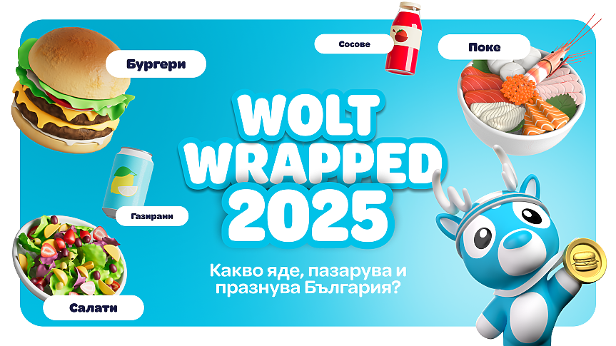 1309.49 лв. от еротичен магазин: Кои са най-неочакваните поръчки за доставка у нас през 2025 г.?