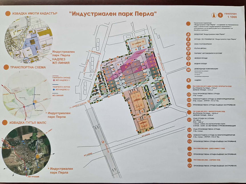 Нова Загора строи модерен логистичен парк за от 10.5 млн. лв.