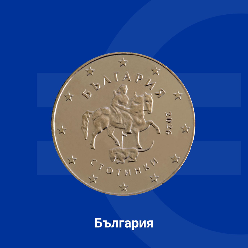 Как изглеждат монетите от 50 евроцента?