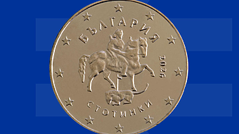 Как изглеждат монетите от 50 евроцента?