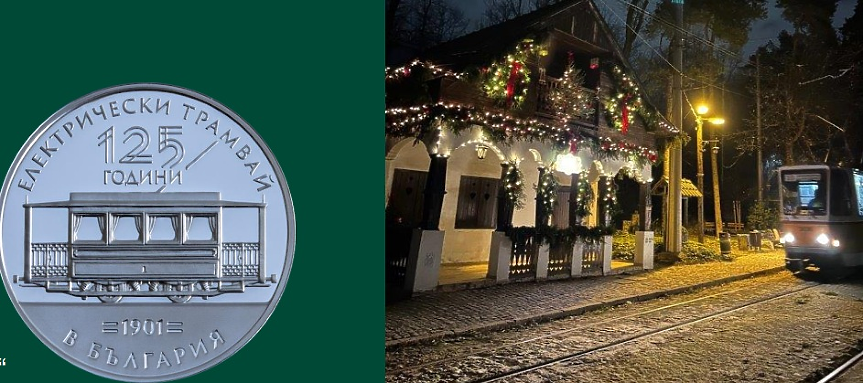 БНБ пуска в обращение първа колекционерска евромонета