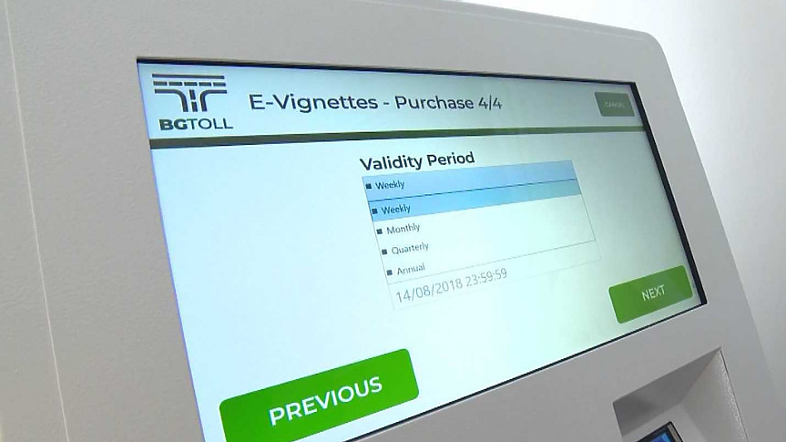 Еднодневната винетка е в продажба от днес