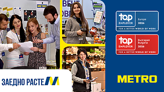 МЕТРО България отново сред най-добрите работодатели у нас