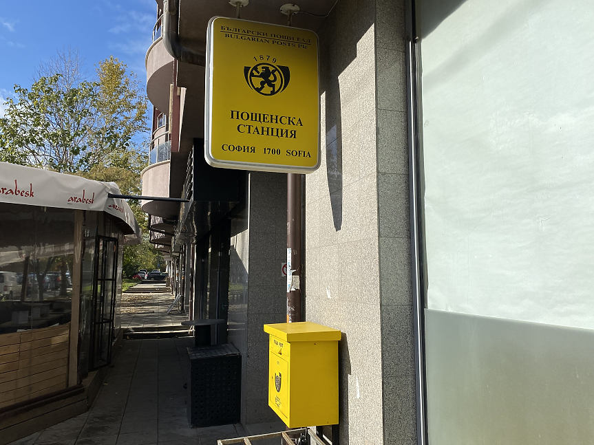 Увеличават субсидията за заплатите в Български пощи и БДЖ с 5%