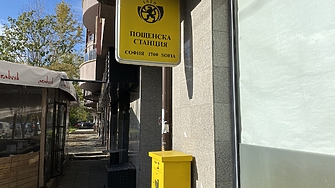 Увеличават субсидията за заплатите в Български пощи и БДЖ с 5%