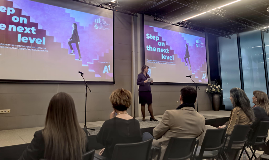 В София откриха първата академия за жени на ръководни позиции SHE-Level Academy
