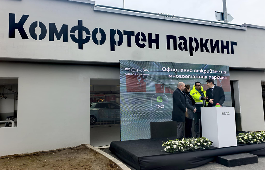След реновация за €16.6 млн.: Откриха покрит паркинг с 930 места на столичното летище