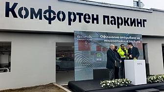 След реновация за €16.6 млн.: Откриха покрит паркинг с 930 места на столичното летище