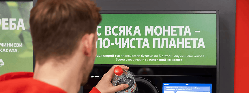 39 млн. бутилки и кенове върнати в автоматите на Кауфланд за две години