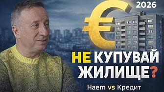 Тихомир Тошев: Продаващите имоти ще трябва да намалят цените, ако искат сделки