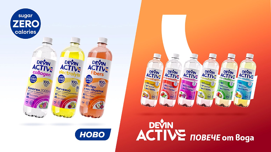 DEVIN лансира Active – нова серия за активна хидратация с първа по рода си напитка с фибри