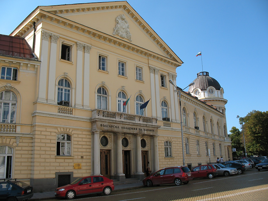 Българска академия на науките - БАН / Снимка: Уикипедия 