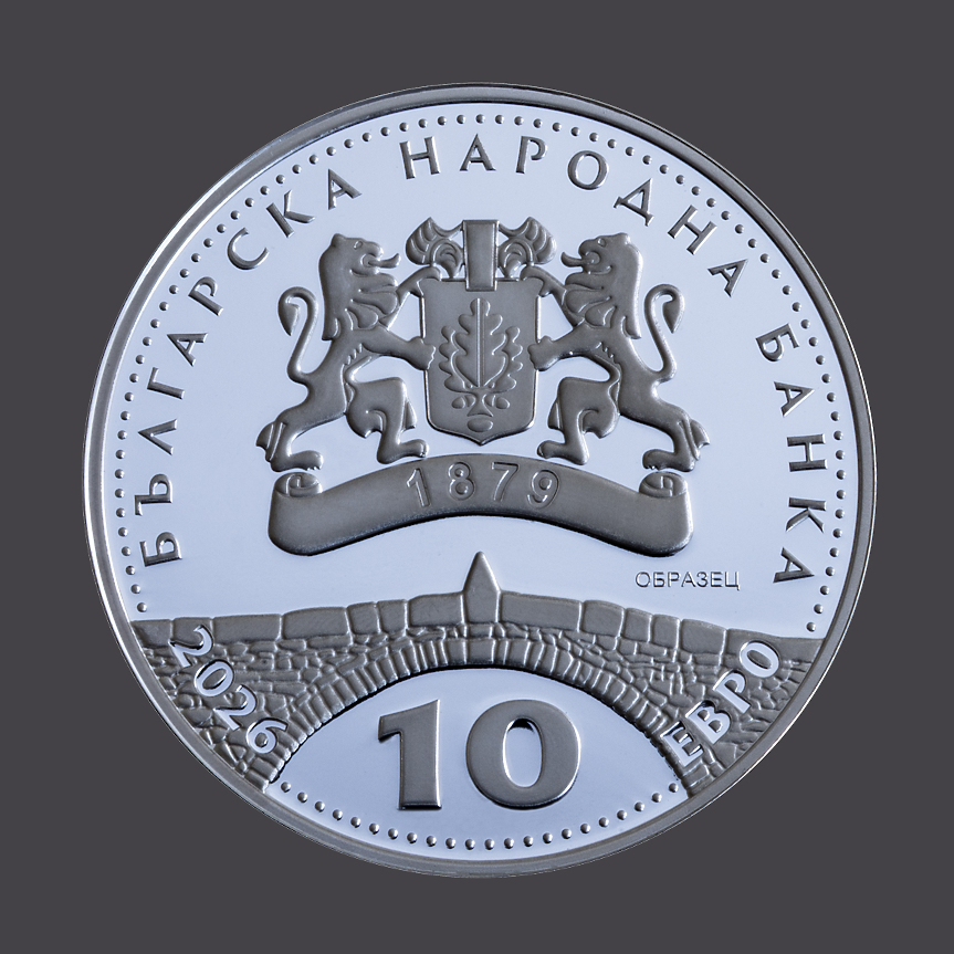 Сребърна колекционерска монета по случай 150 години от Априлското въстание пуска БНБ