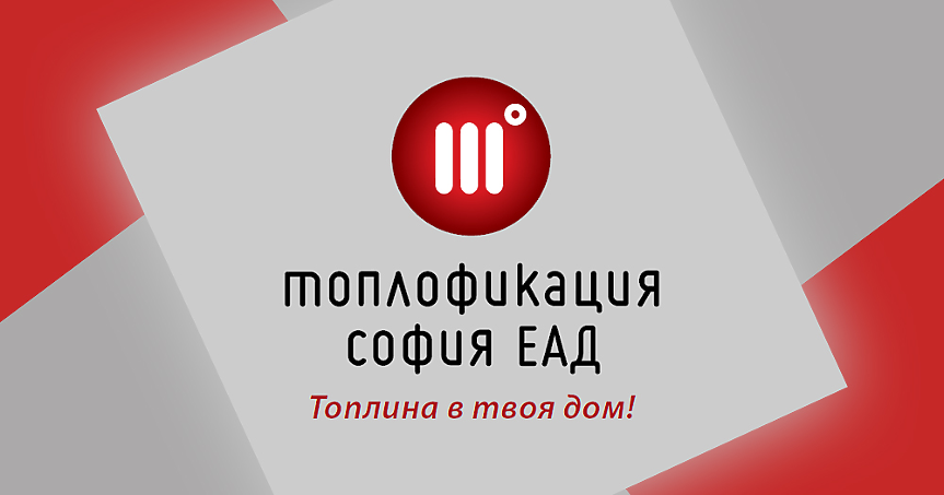 "Топлофикация София"