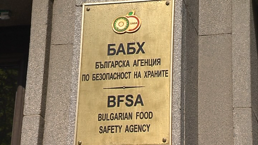 Спряха вноса на 18 т фъстъци от Египет заради опасни канцерогенни плесени