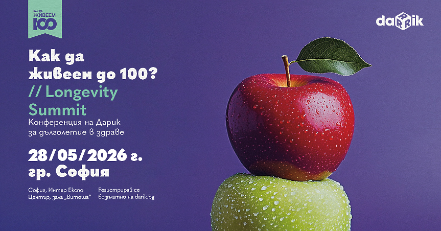 „Как да живеем до 100“ се завръща на 28 май: С полезни теми, богата ескпо зона и много награди
