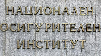 НОИ обяви средния осигурителен доход за март 2026 г.