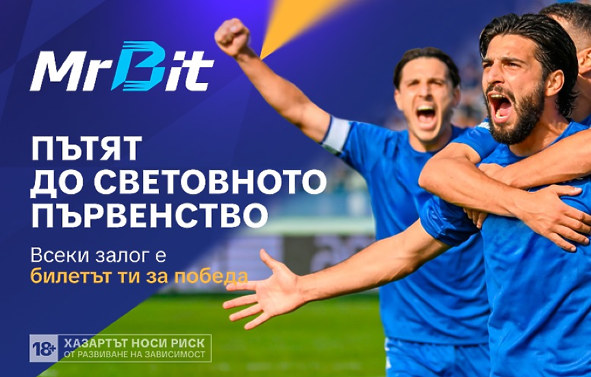 Залози на FIFA 2026: как работи MrBit томболата за световното първенство