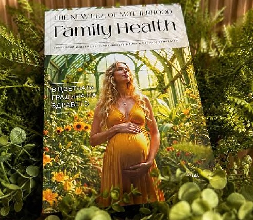 Ново списание за родители: Дарик и „9 месеца“ представят Family Health