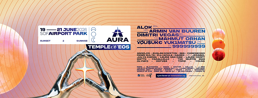 AURA Festival 2026: Световни DJ-и като Armin van Buuren и Mahmut Orhan пристигат в София 