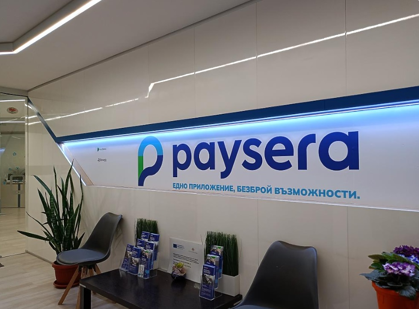 Paysera кандидатства пред БНБ за лиценз за електронни пари