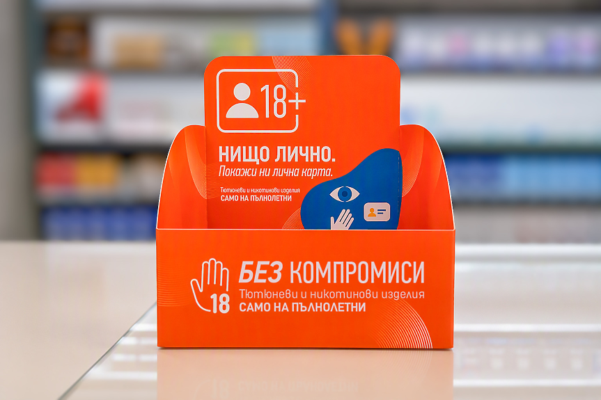 Филип Морис България