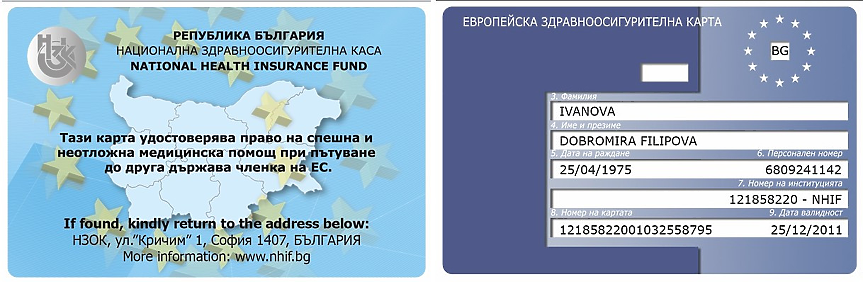Европейска здравноосигурителна карта; ©НЗОК