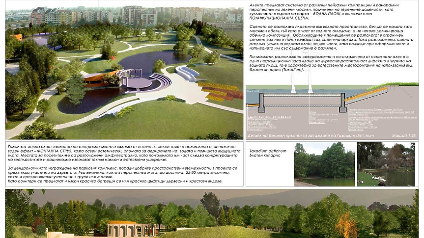 В Пловдив започна изграждането на нов парк; ©Община Пловдив