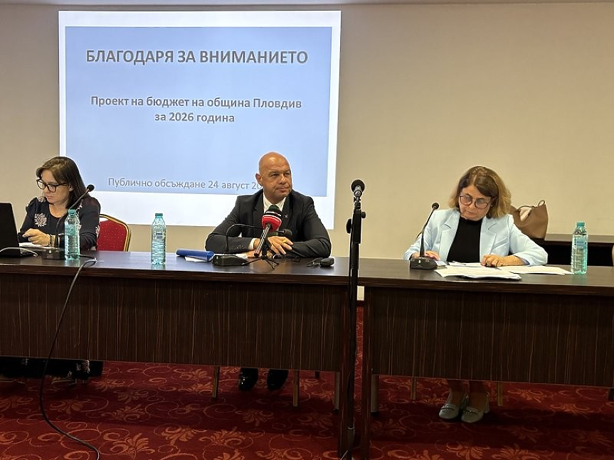 Представяне на бюджета на Община Пловдив за 2026 г.; ©Община Пловдив