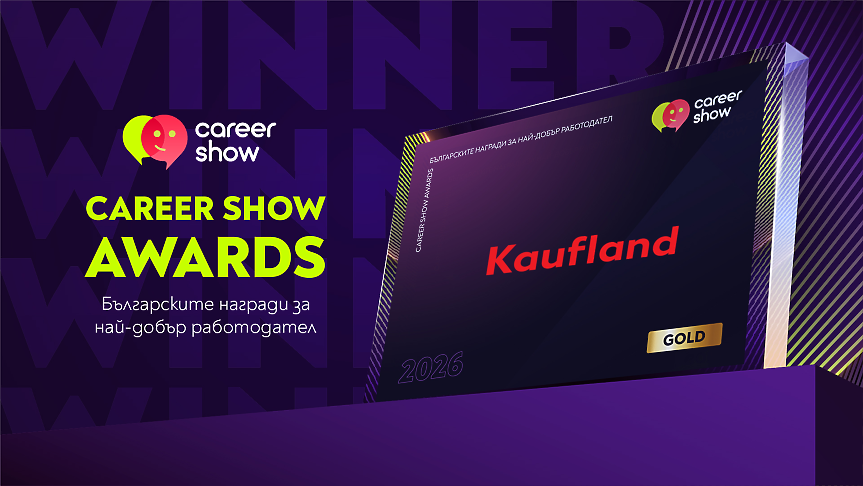Kaufland България с 10 златни награди на Career Show Awards 2026