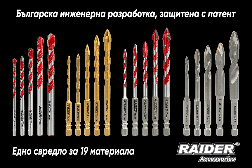 Българска компания патентова свредло, което пробива 19 различни материала