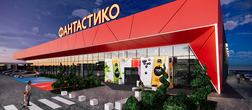 Магазинът на "Фантастико" в Стара Загора; ©"Фантастико"