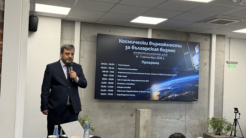 ЕКА дава до 500 000 евро на български компании и стартъпи за космически проекти; ©МИДТ