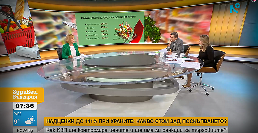 Председателят на Комисията за защита на потребителите Мая Манолова в Нова телевизия; ©КЗП